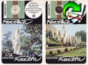 1967-1971 Raketa_0051.jpg